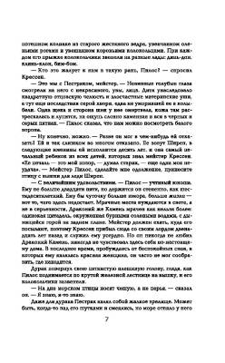 Битва королей с доставкой по Минску от 70 рублей бесплатно!